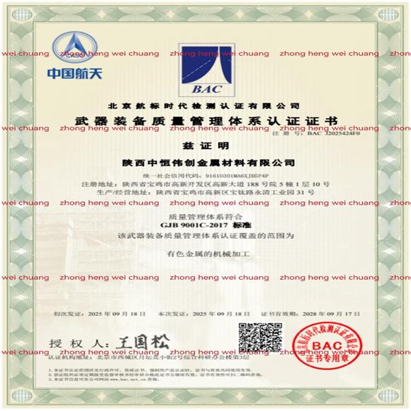Niobium plate manufacturer Niobium plate manufacturer